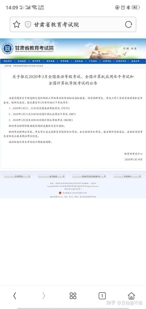 疫情期間計算機二級考試報名后能否退費？